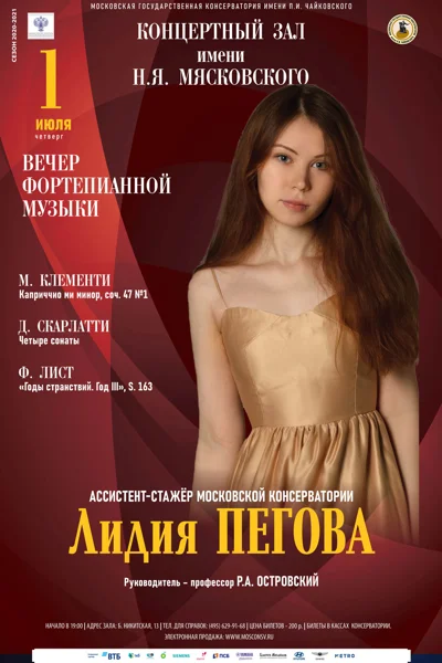 Концерт отменён!