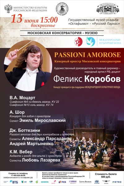 Passioni amorose