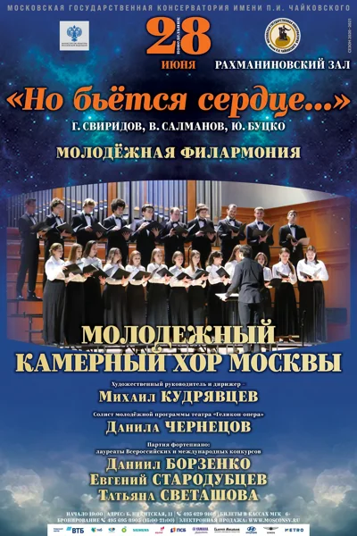Концерт отменён!