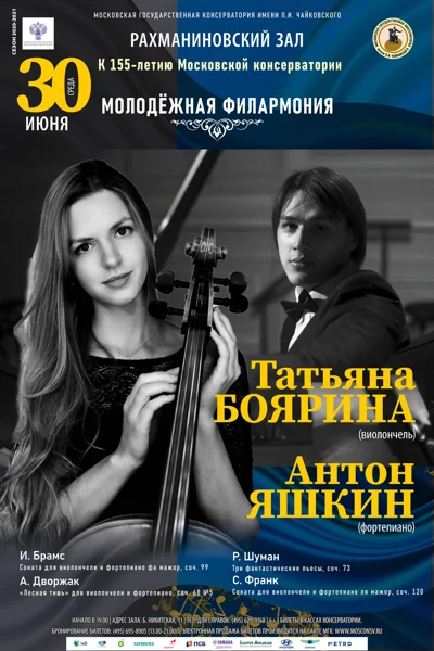 Концерт отменён!