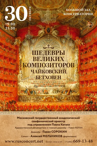 Концерт перенесён на 17 декабря 2021 года