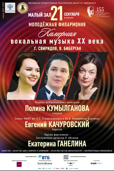 Камерная вокальная музыка XX века