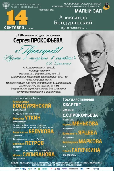 Александр Бондурянский приглашает…