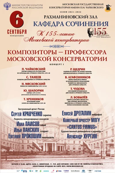 Кафедра сочинения