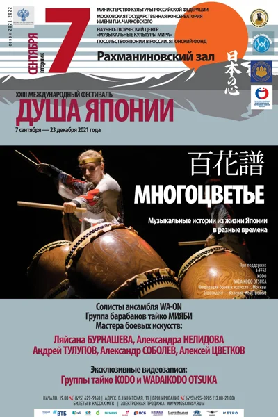 百花譜. «Многоцветье»