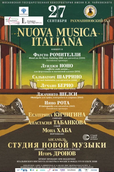 Nuova Musica Italiana