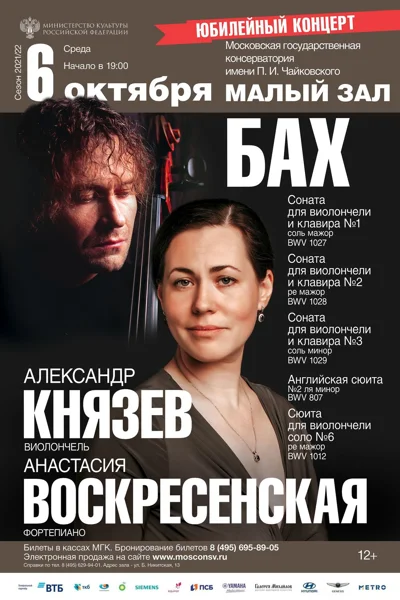 Юбилейный концерт