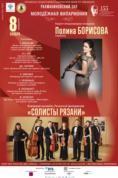 Молодёжная филармония