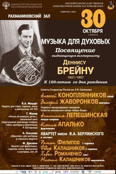 Концерт отменён!