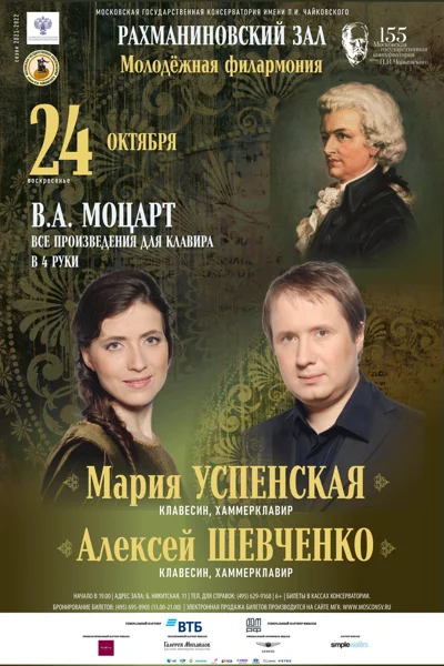 Молодёжная филармония
