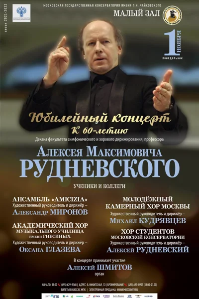 Концерт отменён!