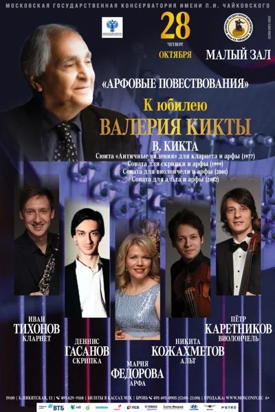 Концерт отменён!