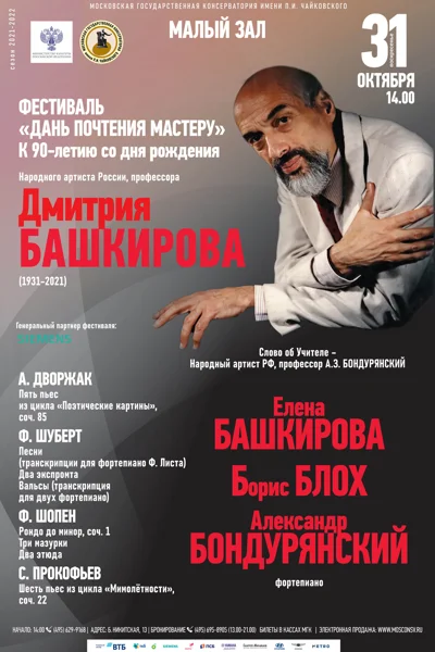 Концерт переносится. Дата будет объявлена дополнительно