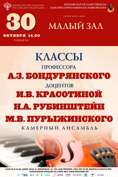 Концерт отменён!