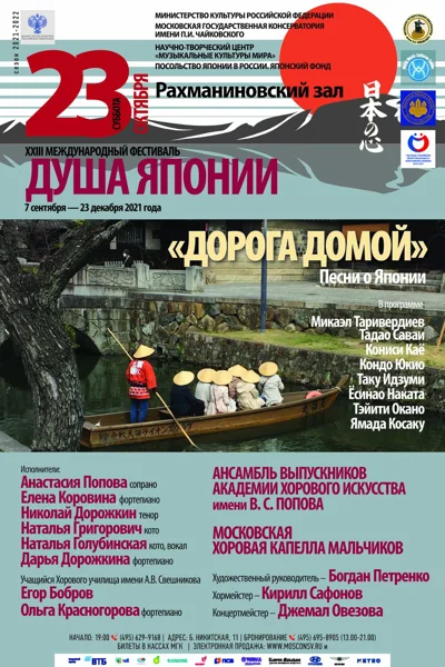 «Дорога домой»