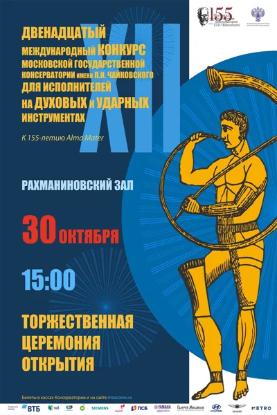 Концерт отменён!