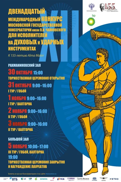 Концерт отменён!