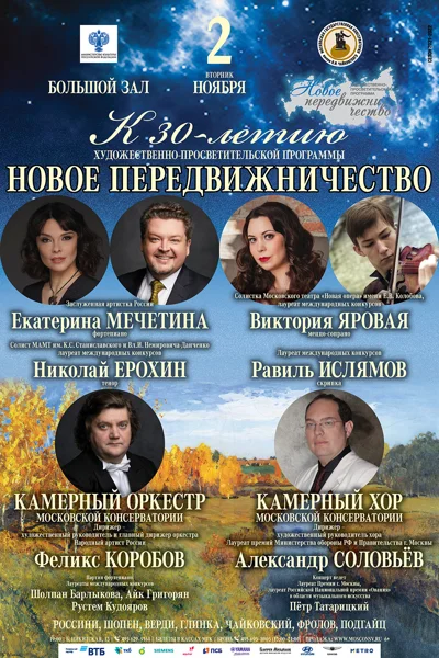 Концерт перенесён на 20 декабря 2021 года