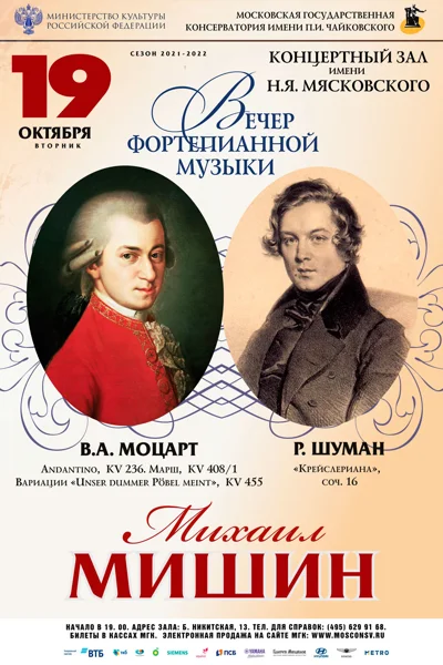 Вечер фортепианной музыки