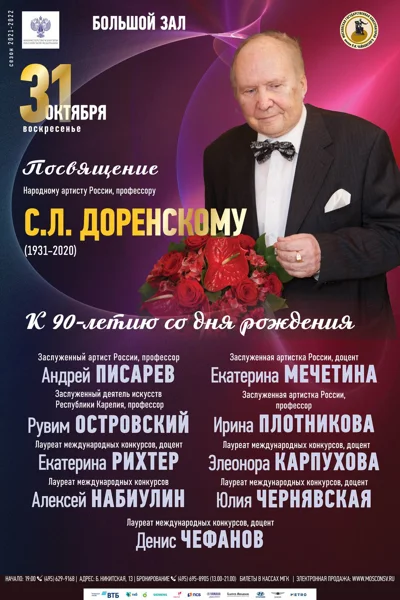 Концерт отменён!