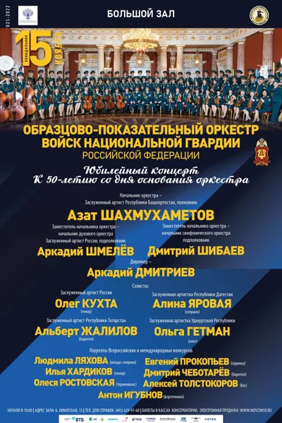 Концерт отменен!