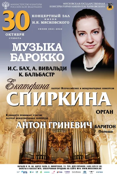 Концерт перенесён на 8 ноября 2021 года