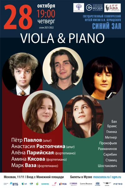 «Viola& Piano»