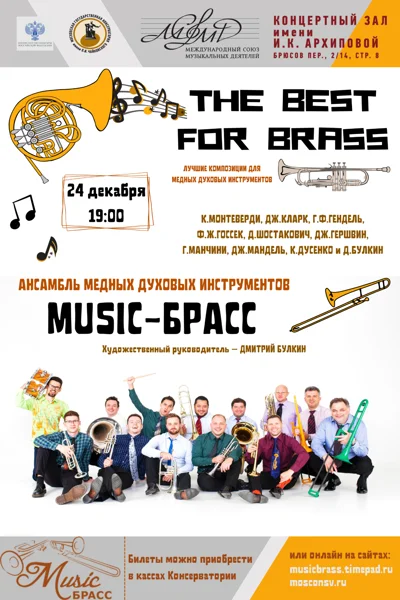 «The best for brass»