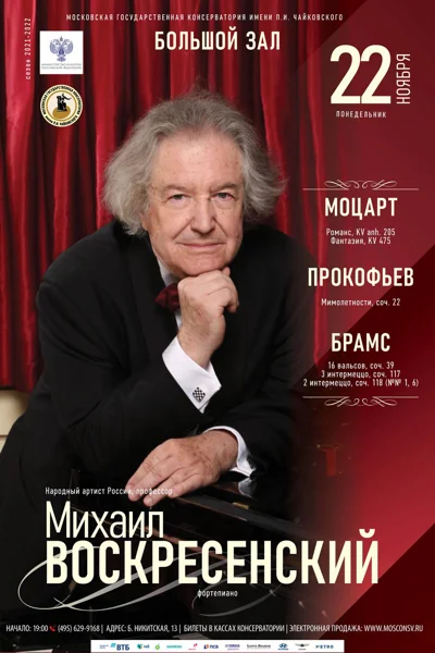 Вечер фортепианной музыки