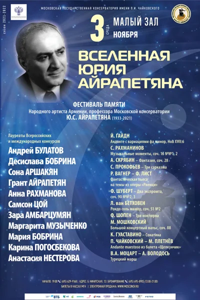 Концерт отменён!