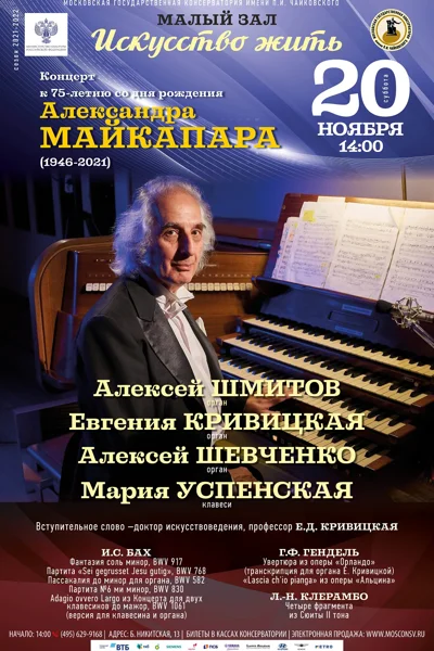 «Искусство жить»