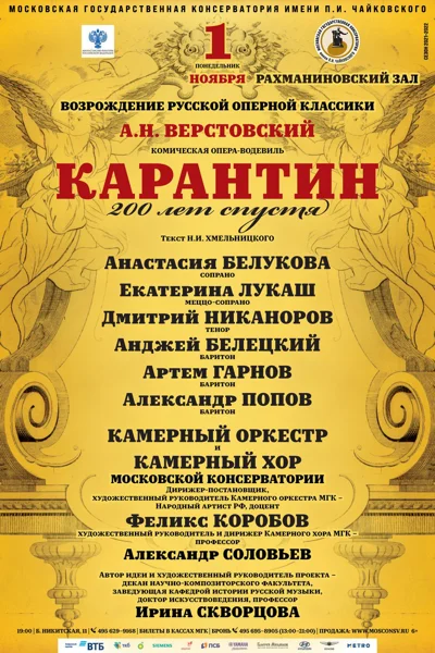 Концерт перенесён на 17 ноября 2021
