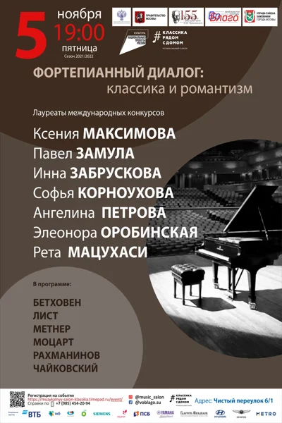 Концерт переносится. Дата будет объявлена дополнительно