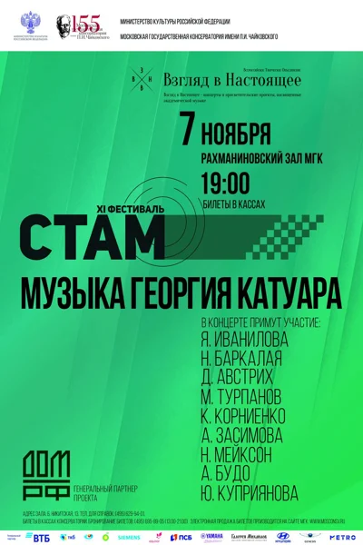 Концерт отменён!