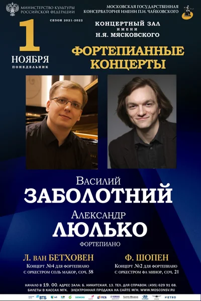 Концерт отменён!