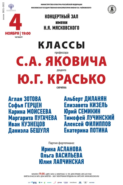 Концерт отменён!