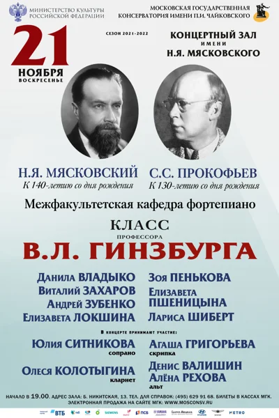 Межфакультетская кафедра фортепиано