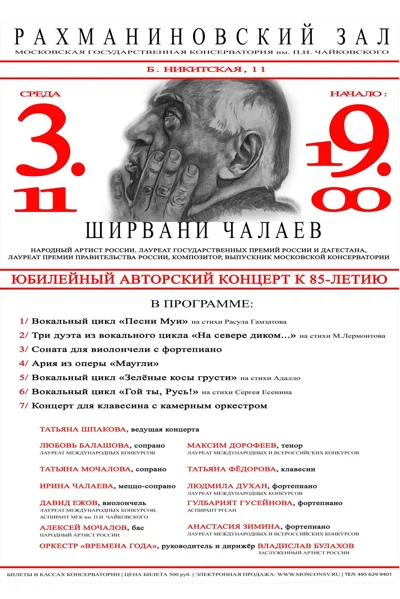 Концерт перенесён на 13 ноября 2021 года