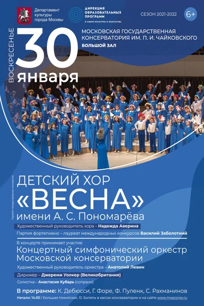 Концерт отменён
