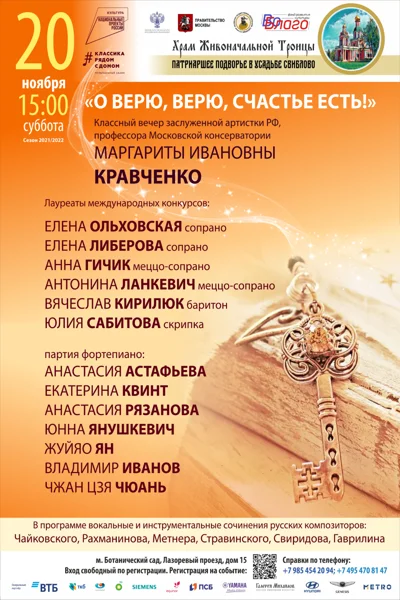 «О верю, верю, счастье есть!»