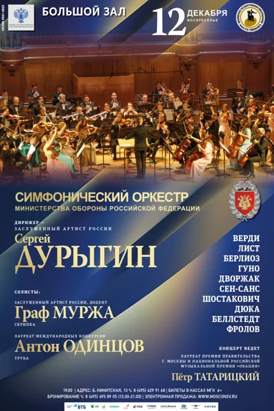 Шедевры симфонической и театральной музыки