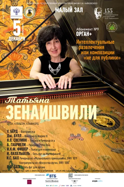 Концерт переносится!