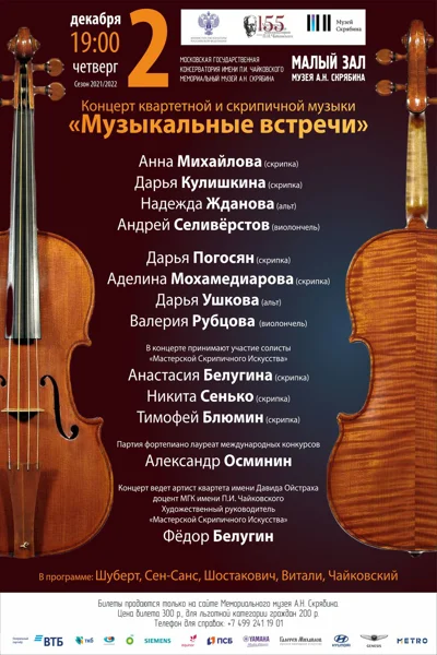 Концерт отменён!