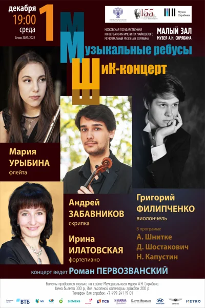 Концерт отменен!