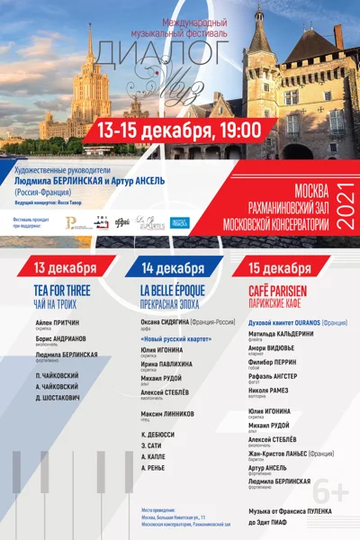 «Парижские кафе»