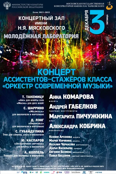 «Молодёжная лаборатория»