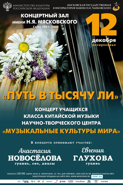 «Путь в тысячу ли»