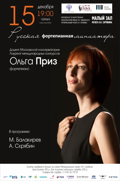 Концерт отменён!