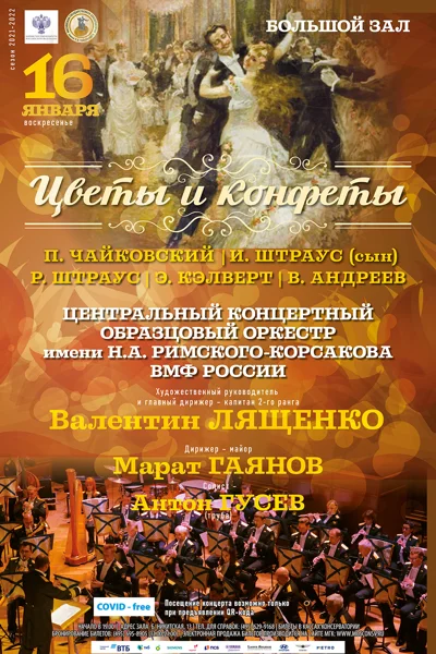 «Цветы и конфеты»