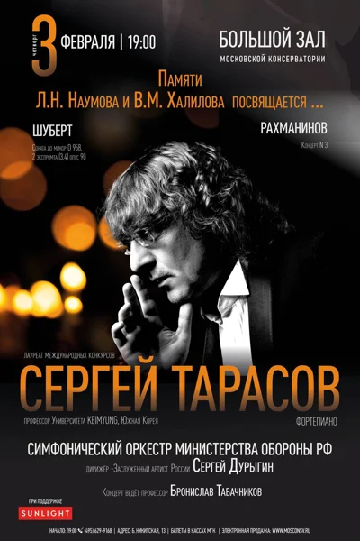 Посвящение Л.Н. Наумову и В.М. Халилову